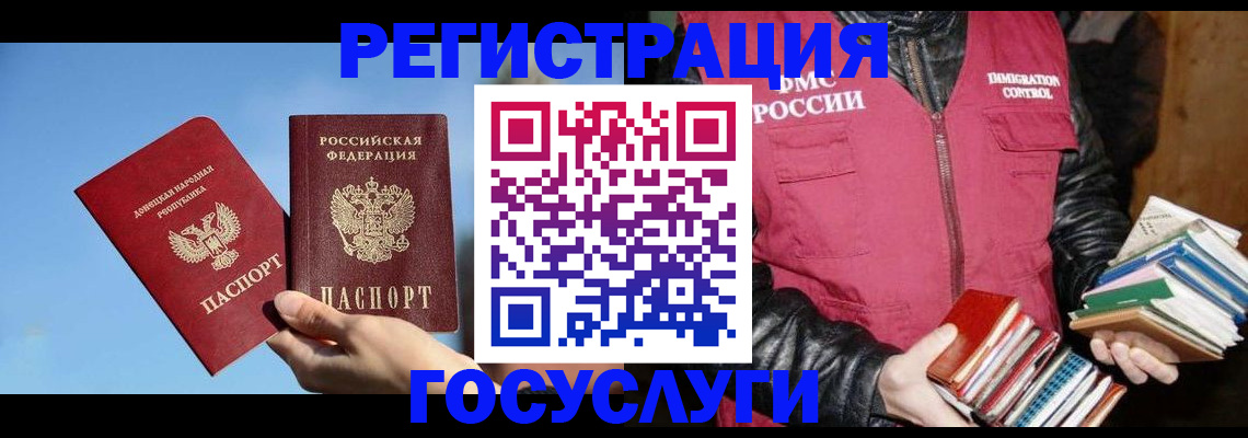 прописка для работы в Петушках