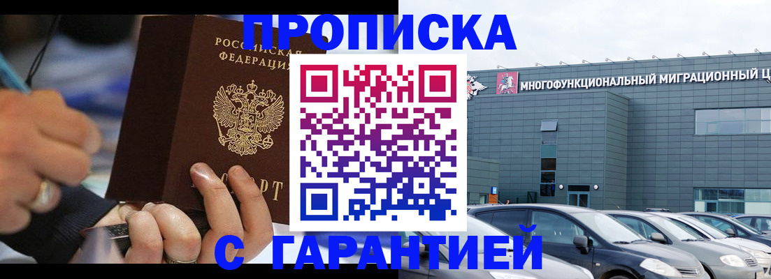 прописка для школы в Петушках