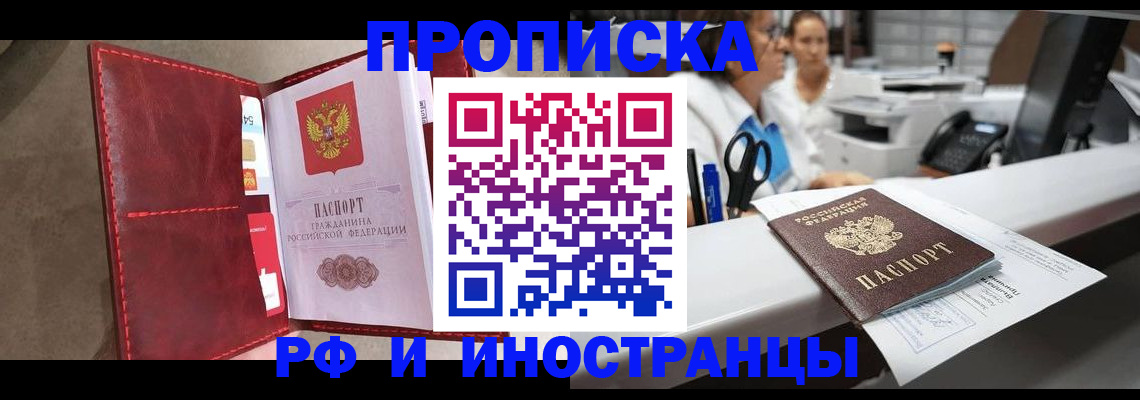 миграционный учет в Петушках