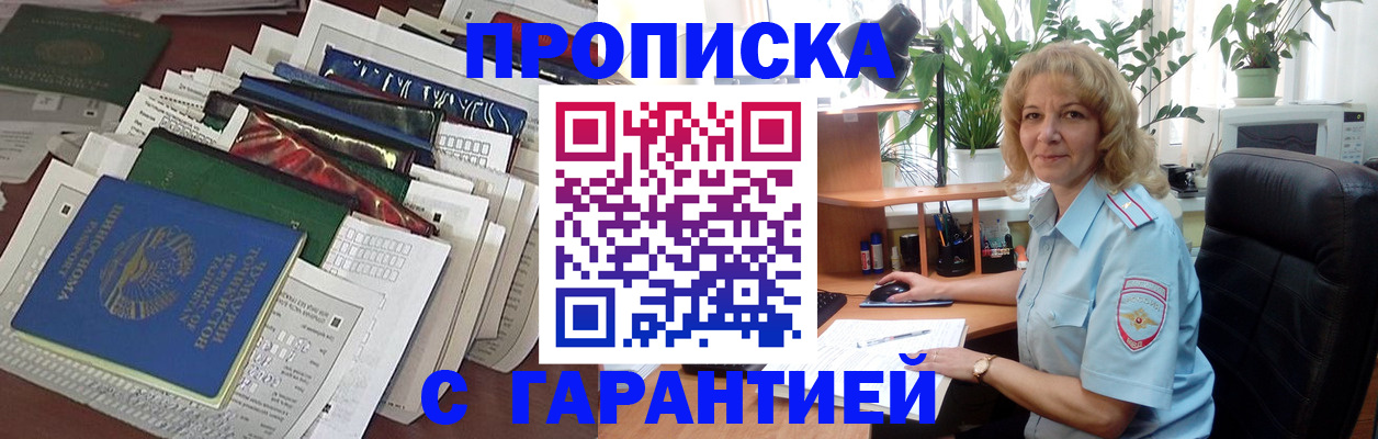 прописка для кредита в Петушках