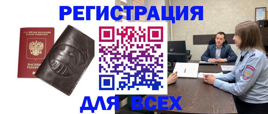 временная регистрация надежно в Петушках